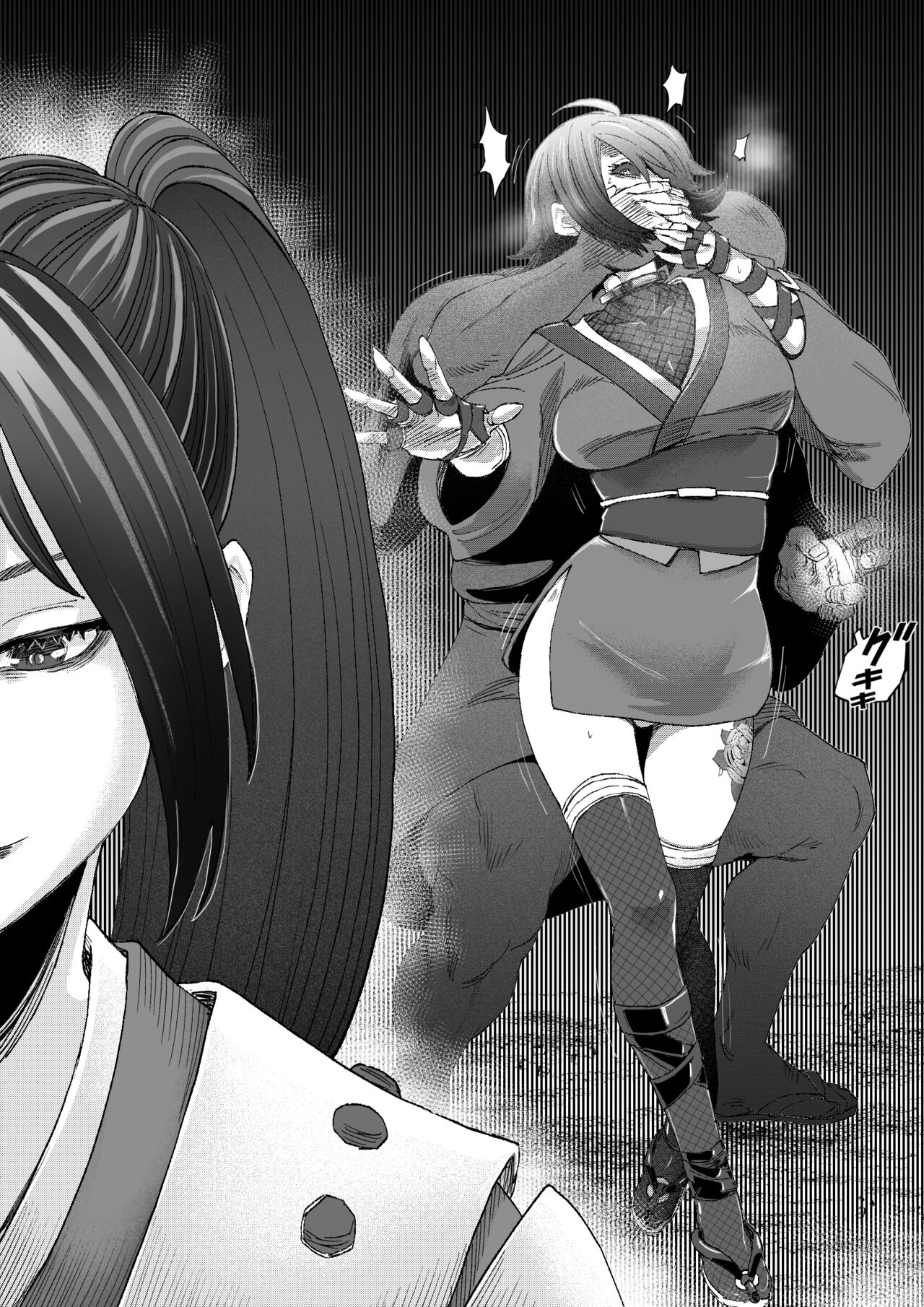 神楽必殺 page 11 full