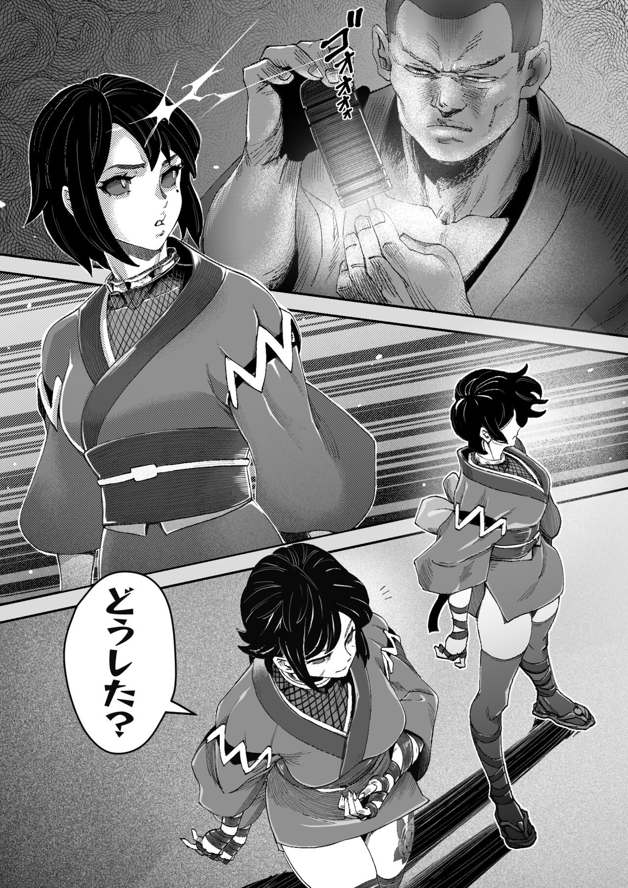 神楽必殺 page 6 full