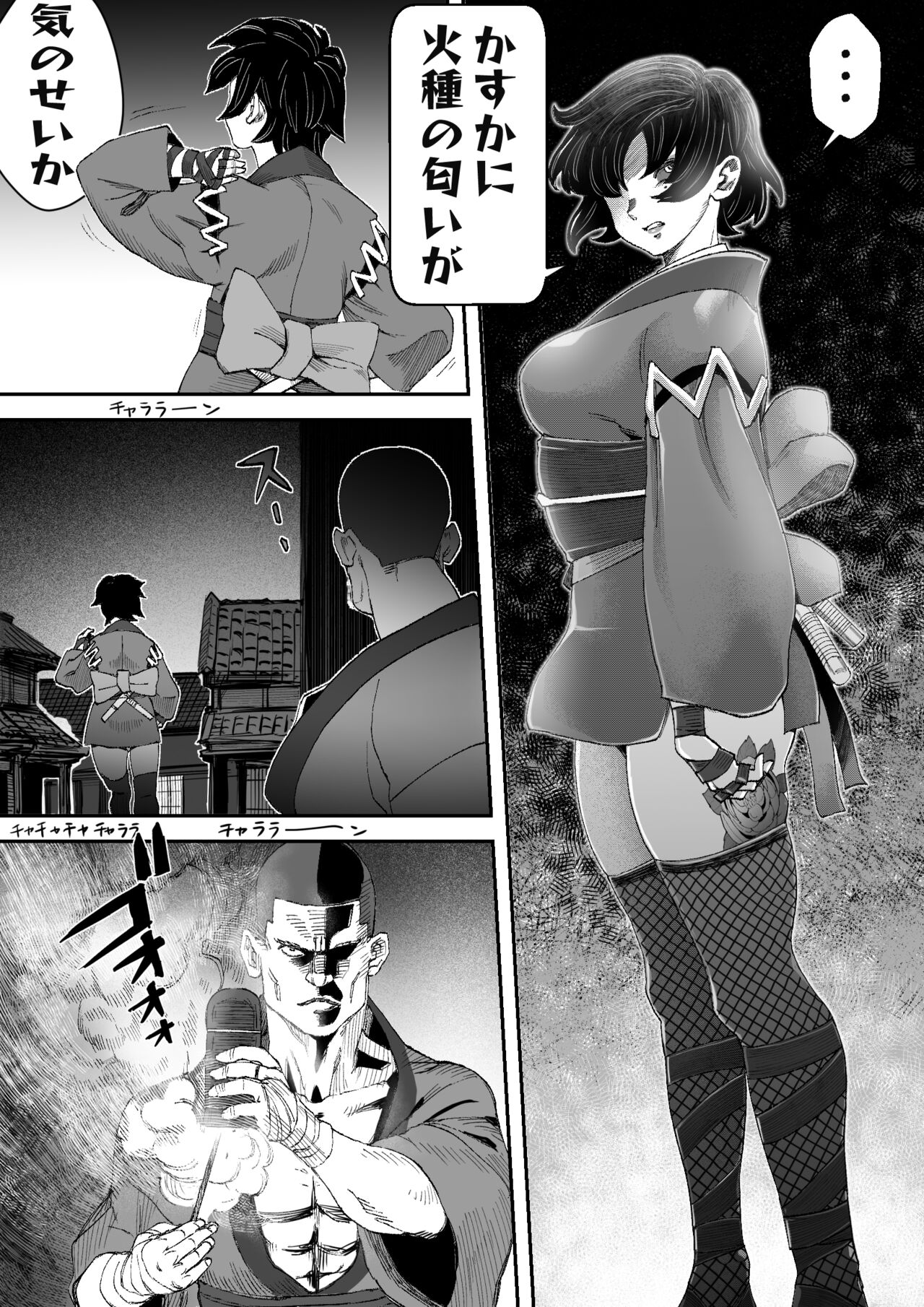 神楽必殺 page 7 full
