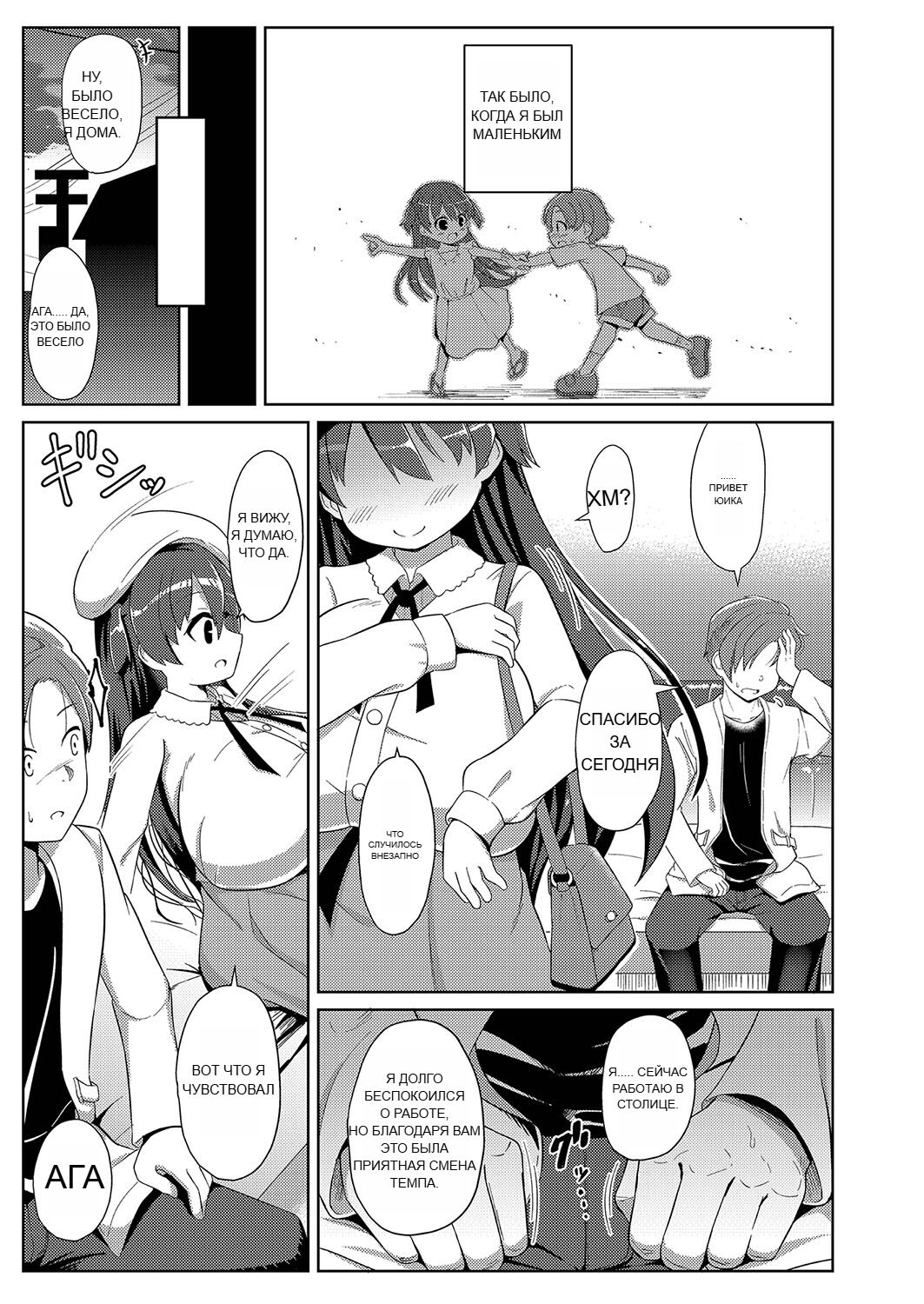 RUS  Punipuni chitcha tappota po page 11 full
