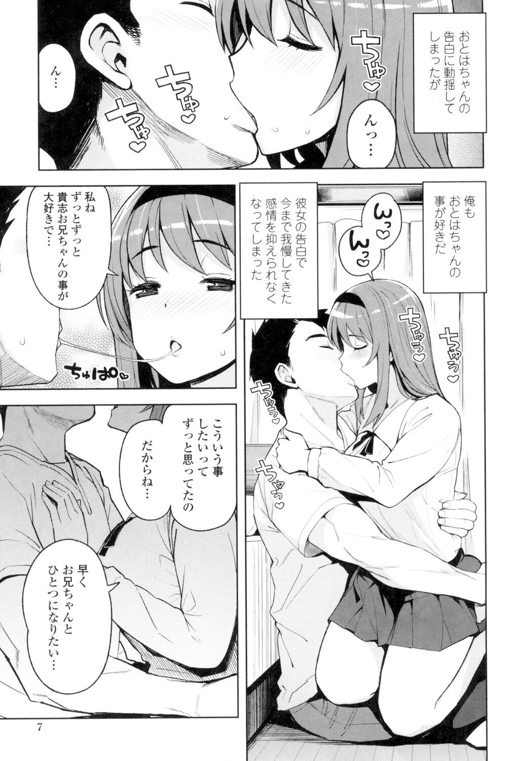 Caramel Hame-Art page 8 full