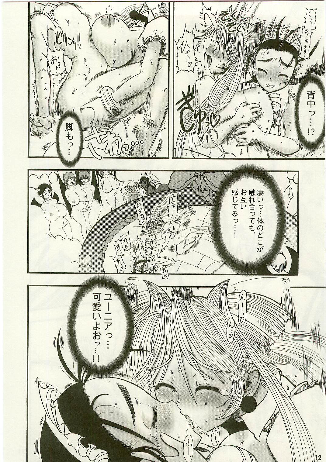 TGWOA Vol.17 - Meikyuu Oujo Prina 3 - Kindan no Jusei page 12 full
