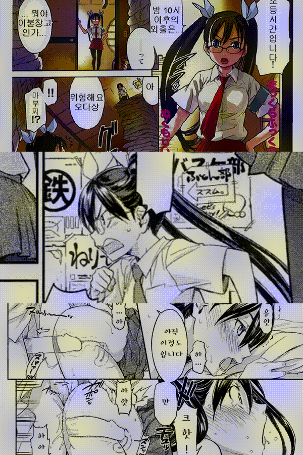 Soreyuke! Futonbu | 가랏! 이불부 page 2 full