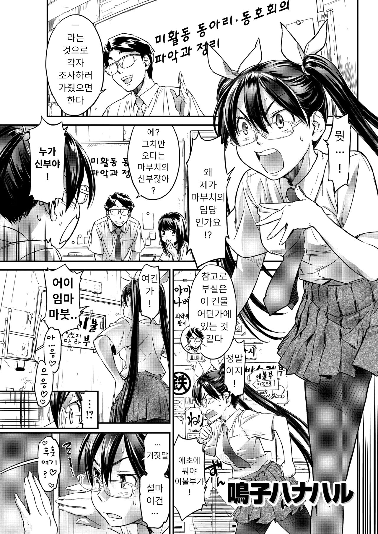 Soreyuke! Futonbu | 가랏! 이불부 page 4 full