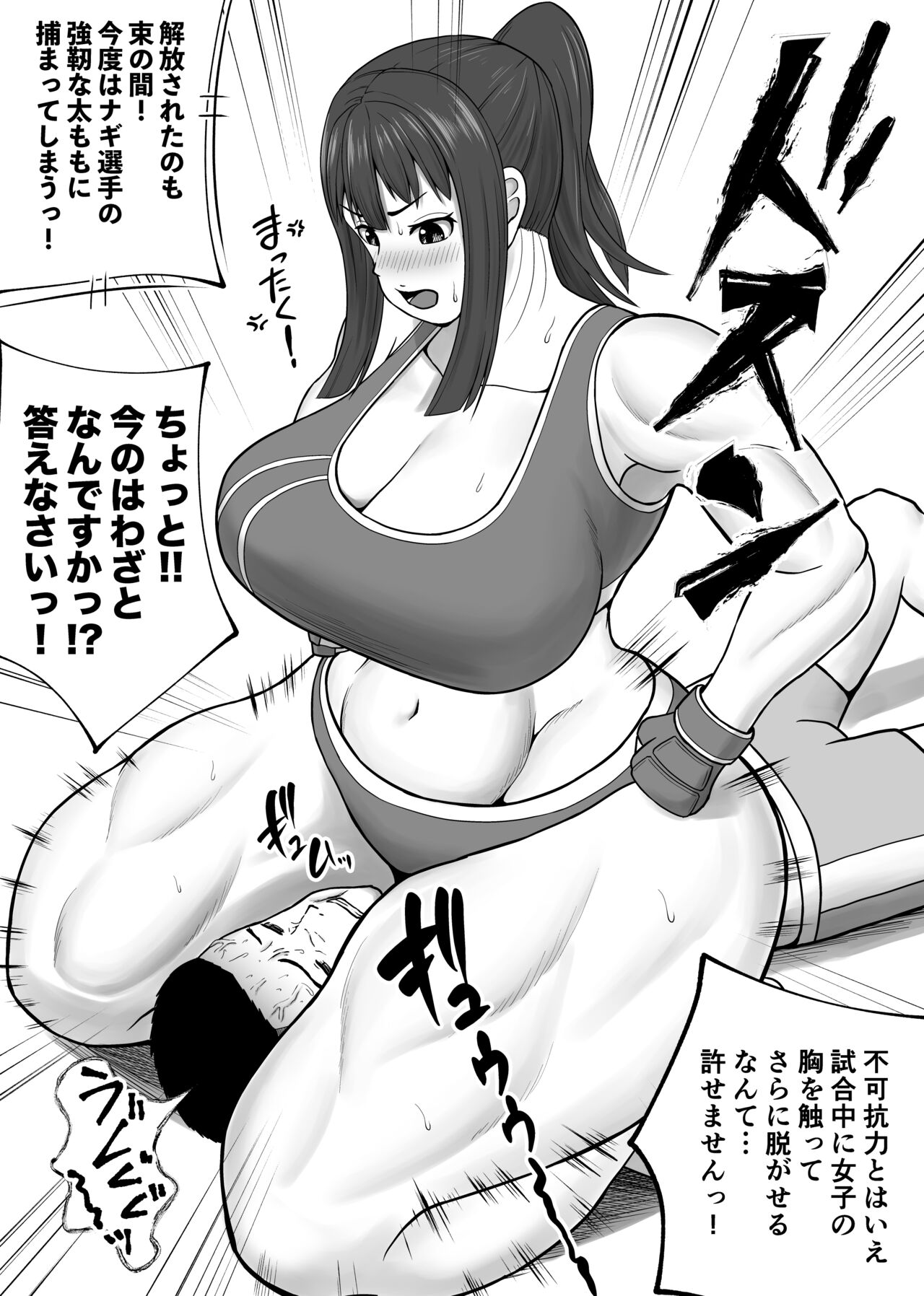 MIX FIGHT  Chika Kakutou ~Asakura Nagi Hen~ page 12 full