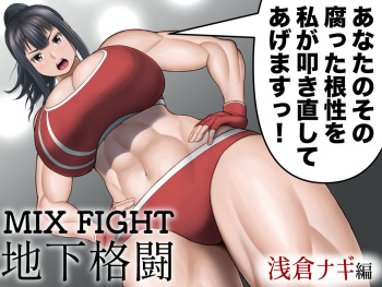 [Utoisa] MIX FIGHT  Chika Kakutou ~Asakura Nagi Hen~ cover