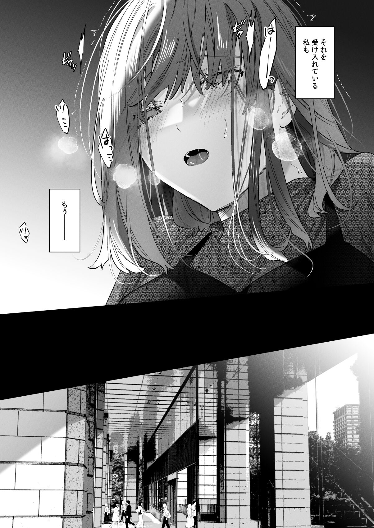 Sotozura no Ii Osananajimi -BAD TRIP- page 12 full