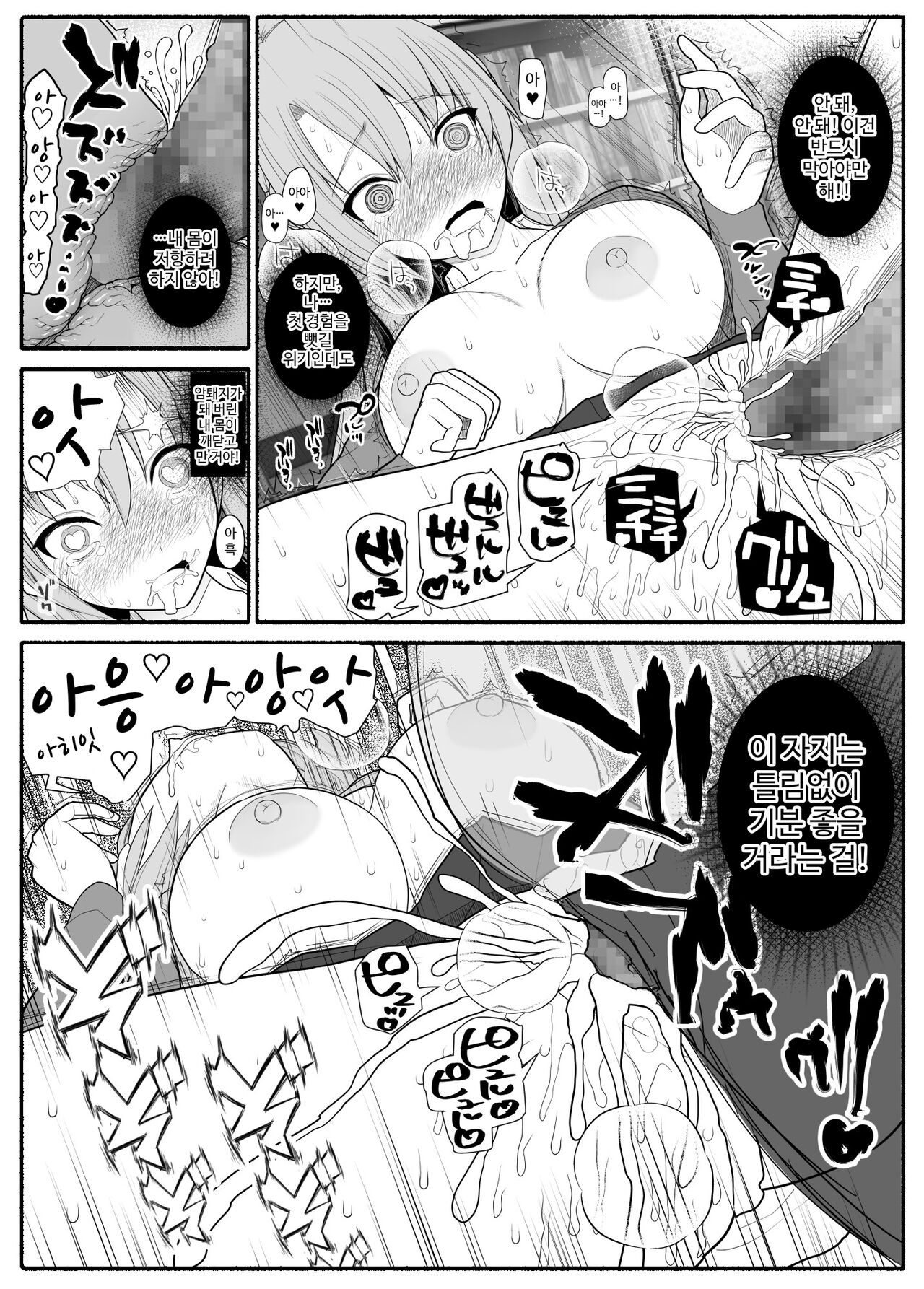 Mesubuta saimin appli page 11 full