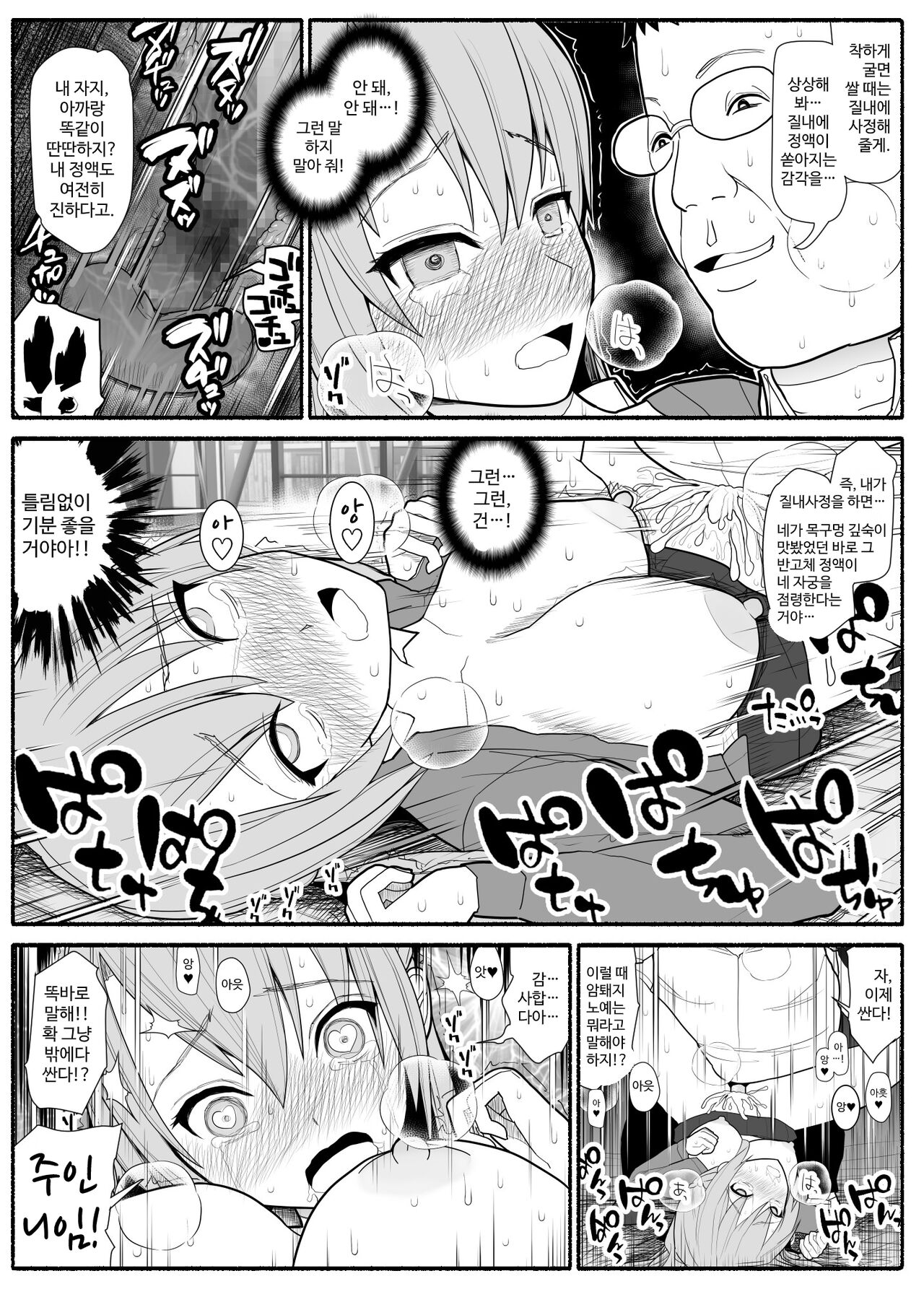 Mesubuta saimin appli page 12 full