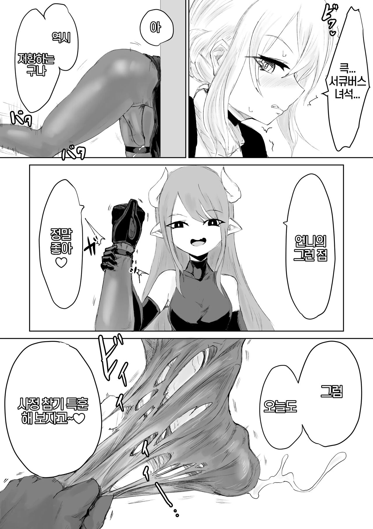 Exorcist no Haiboku 2 ~Kabeshiri to Onaho Hen~ | 엑소시스트 의 패배 2 ~오나홀과 벽 편~ page 11 full