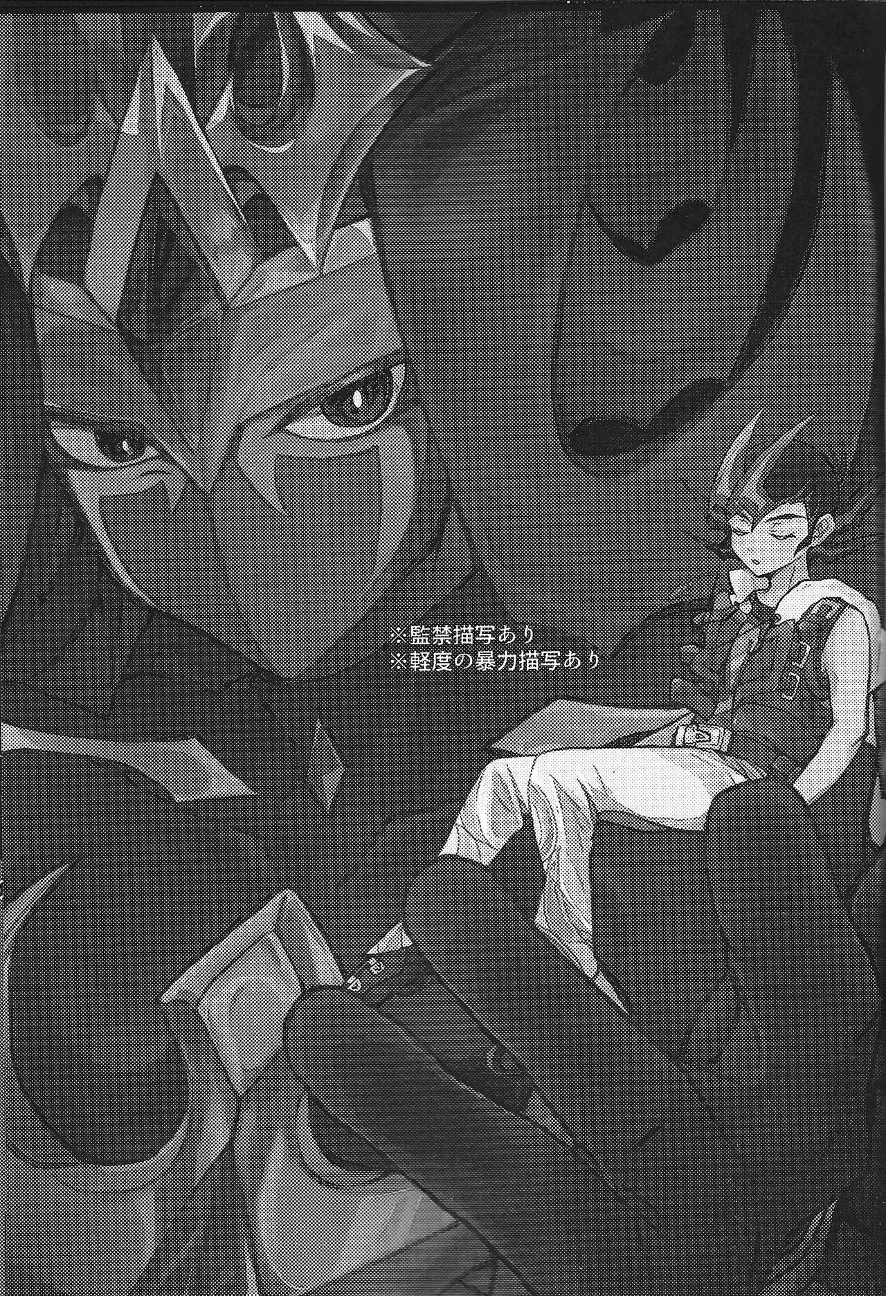 ChaosPhantasma page 2 full