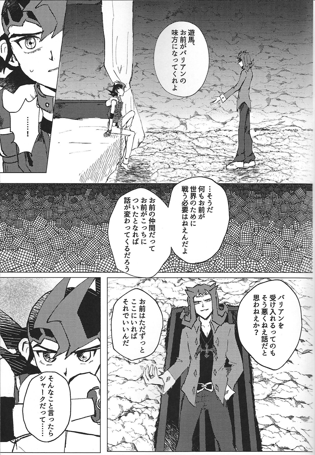 ChaosPhantasma page 9 full