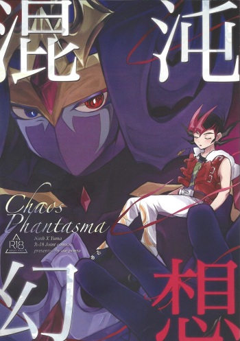 (Chou Ore no Turn 2023) [Konton Gensou (aie, ponsu)] ChaosPhantasma (Yu-Gi-Oh! ZEXAL) cover