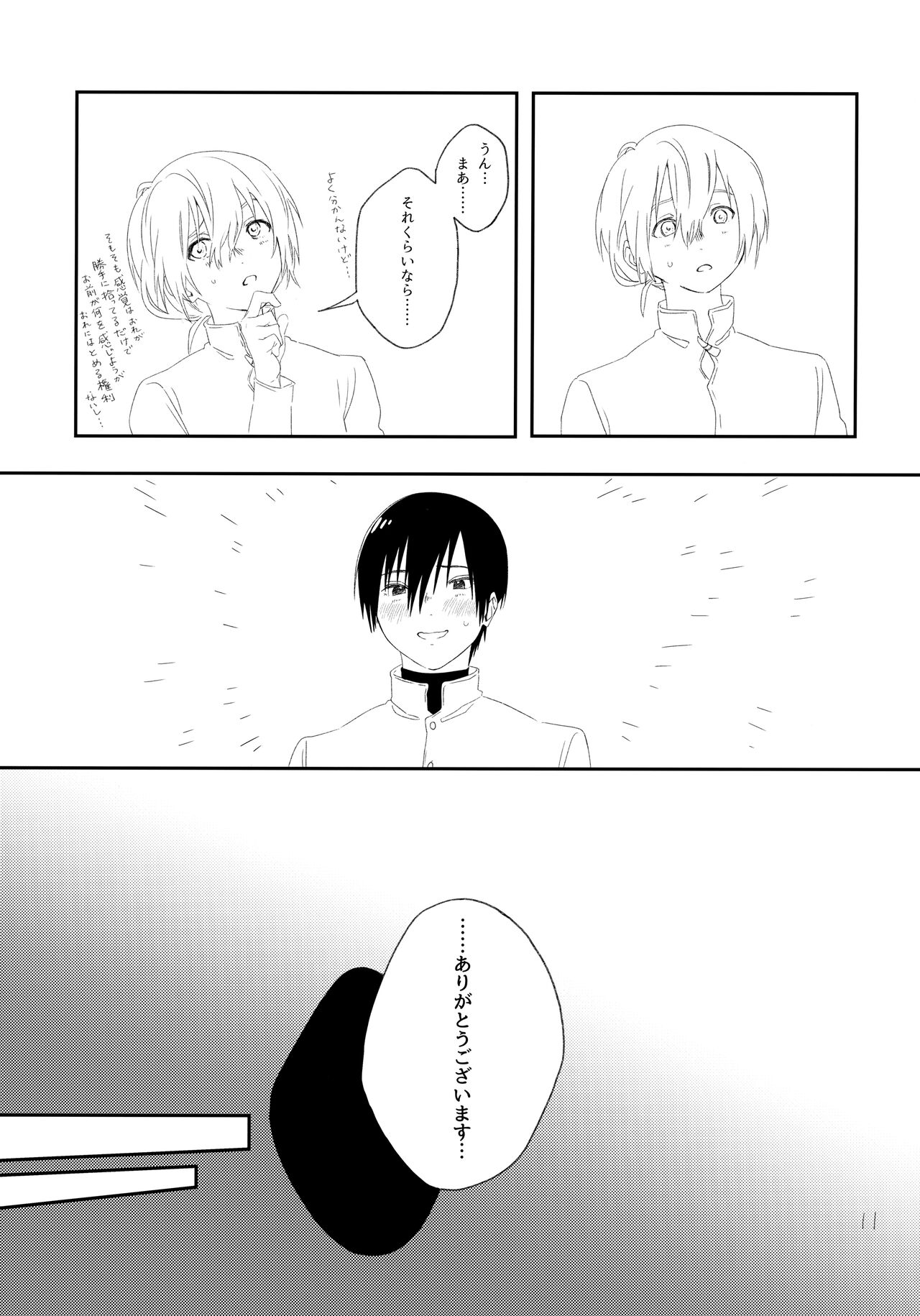 Sono Toki wa, Omae to page 10 full