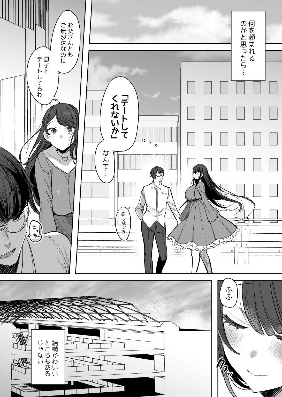 Hahaoya Mahou Shoujo Loli-ka NTR Manga page 2 full
