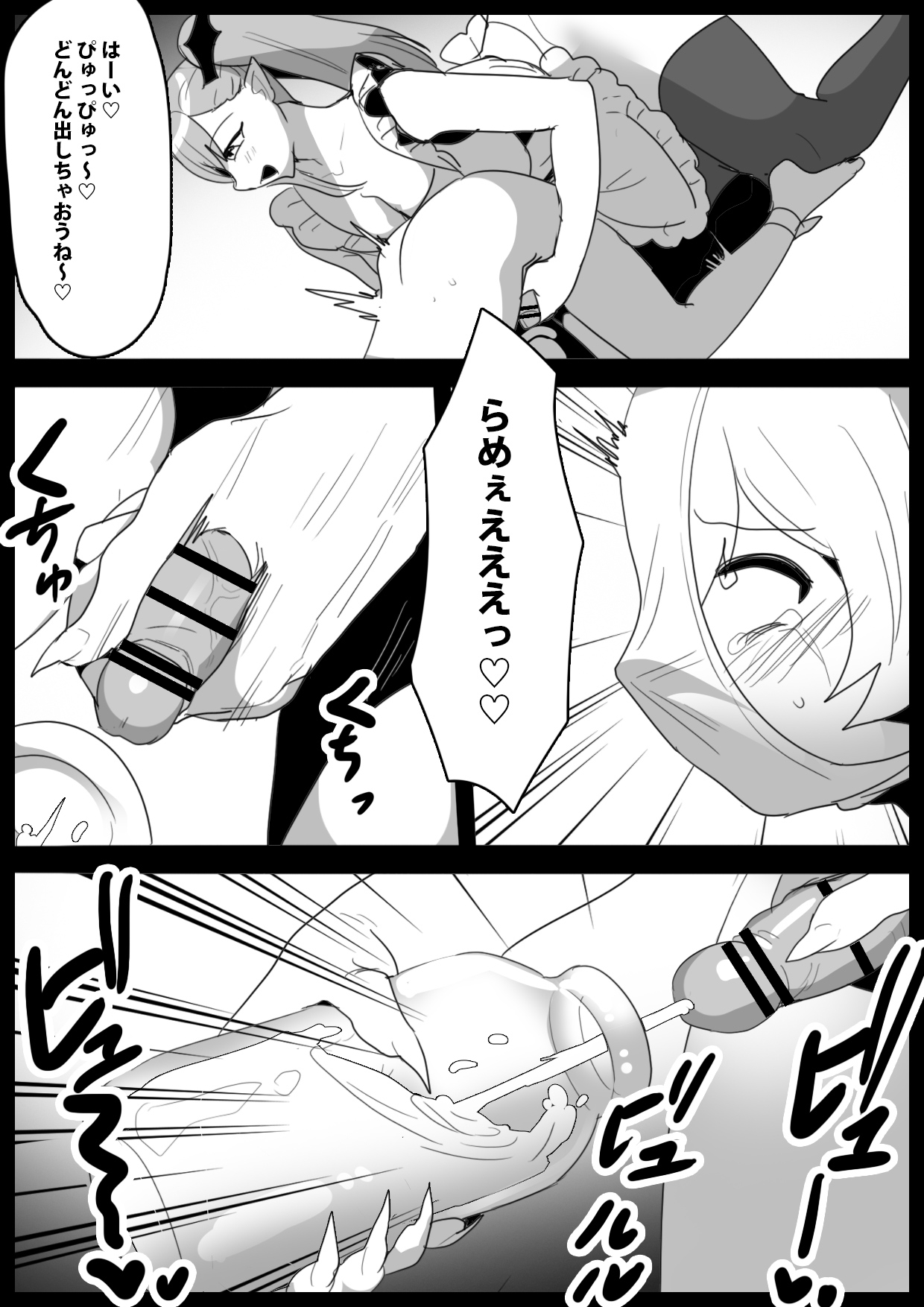 Josei ni Kigai o Kuwaeru to Succubus Bokujou ni Okurareru Houan ga Seiritsu shite Shimatta Ohanashi page 11 full