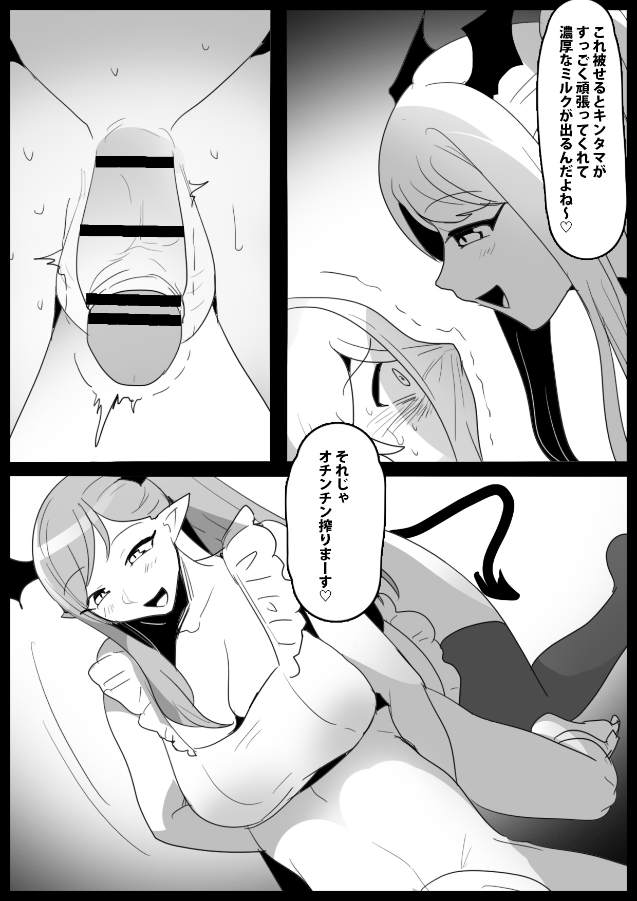 Josei ni Kigai o Kuwaeru to Succubus Bokujou ni Okurareru Houan ga Seiritsu shite Shimatta Ohanashi page 9 full