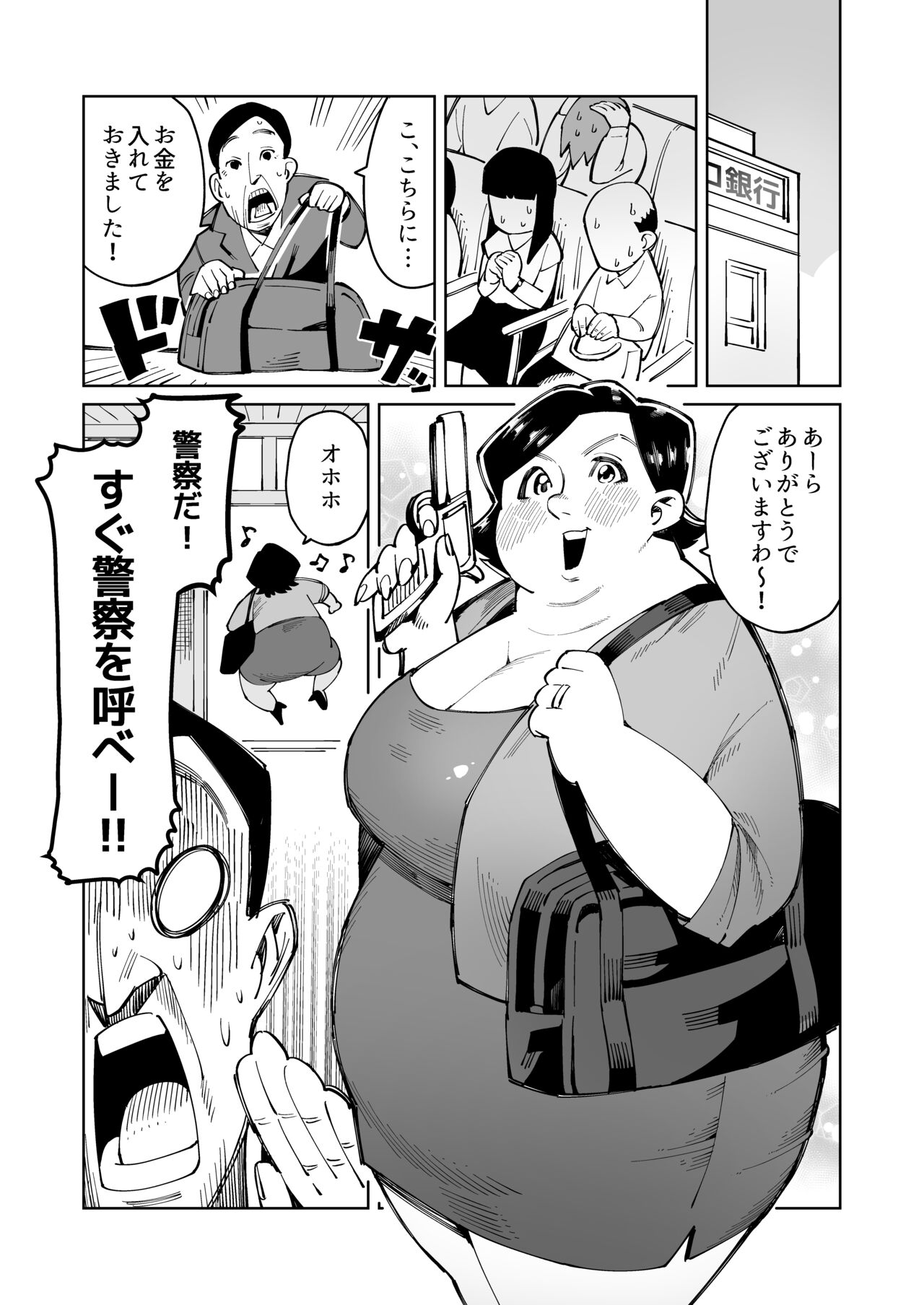 Han Gure ni Kawa-ka Aitemu Mota Sete Mita page 2 full