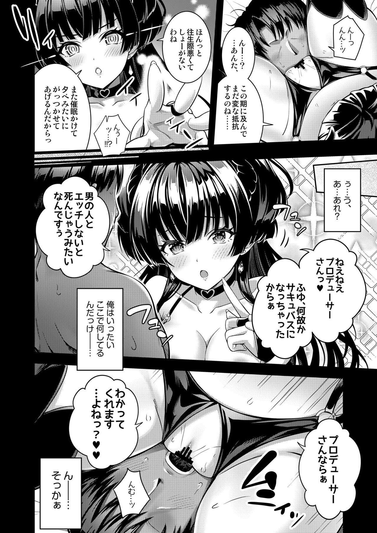 Anta wa Koko de Fuyu ni Kawareru no yo!! ~Succubus na Fuyuko to Taneinu no Ore~ - A succubus girl and a breeding dog page 11 full