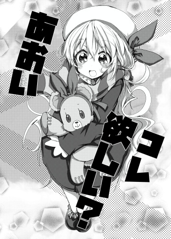 [ryu-minBS (ryu-min)] Kore wa Aoi Hoshi? (Aikatsu) [Sample] cover