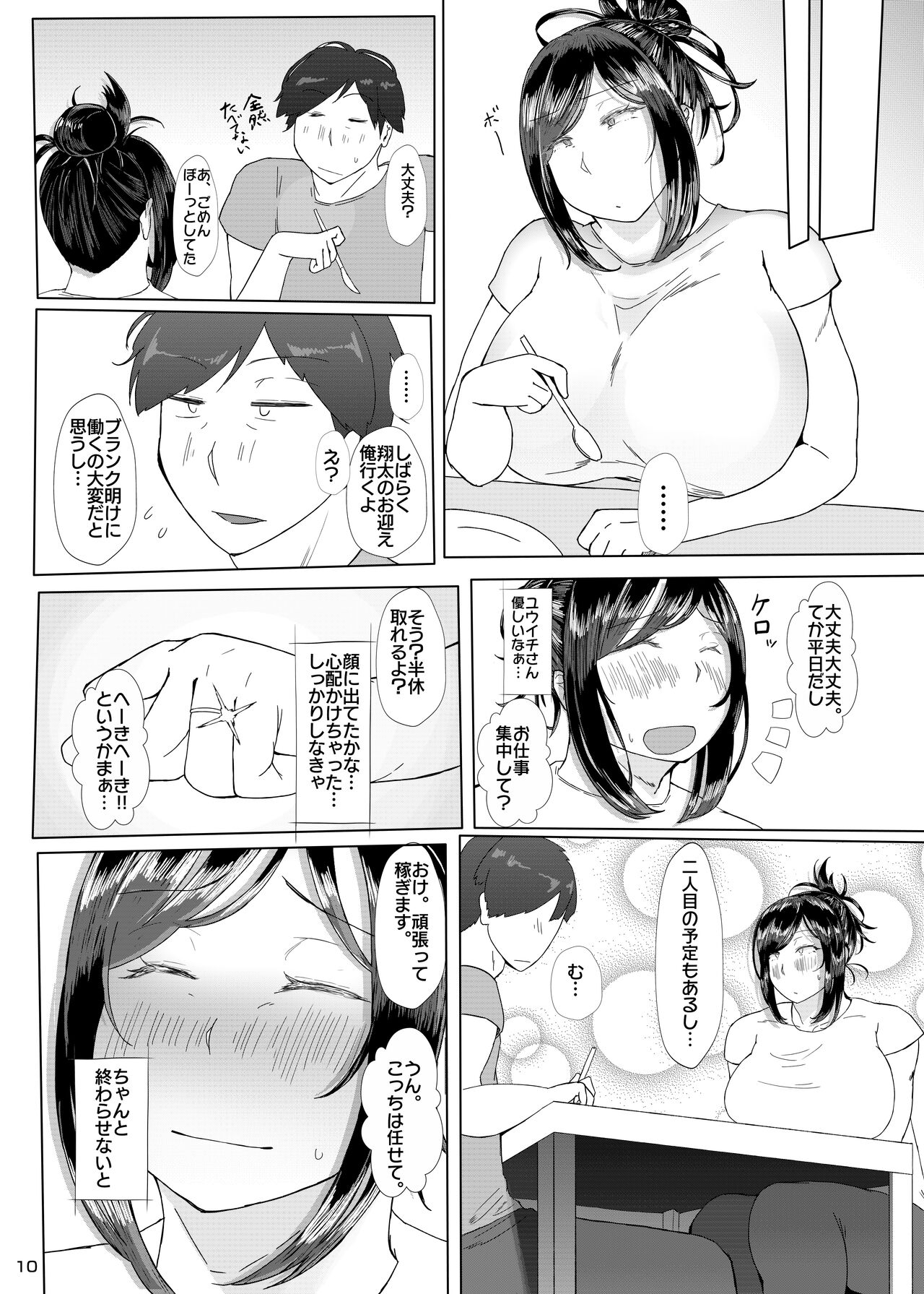 Ketsuge Zuma 30-dai no Deka Cli Kaihatsu Anal Jelly Haisetsu Bon page 11 full