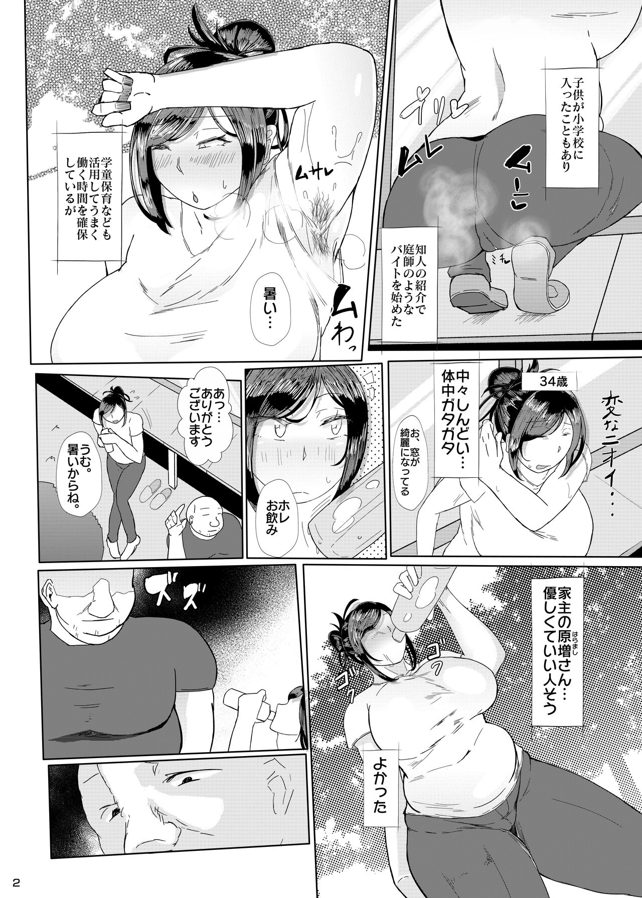 Ketsuge Zuma 30-dai no Deka Cli Kaihatsu Anal Jelly Haisetsu Bon page 3 full