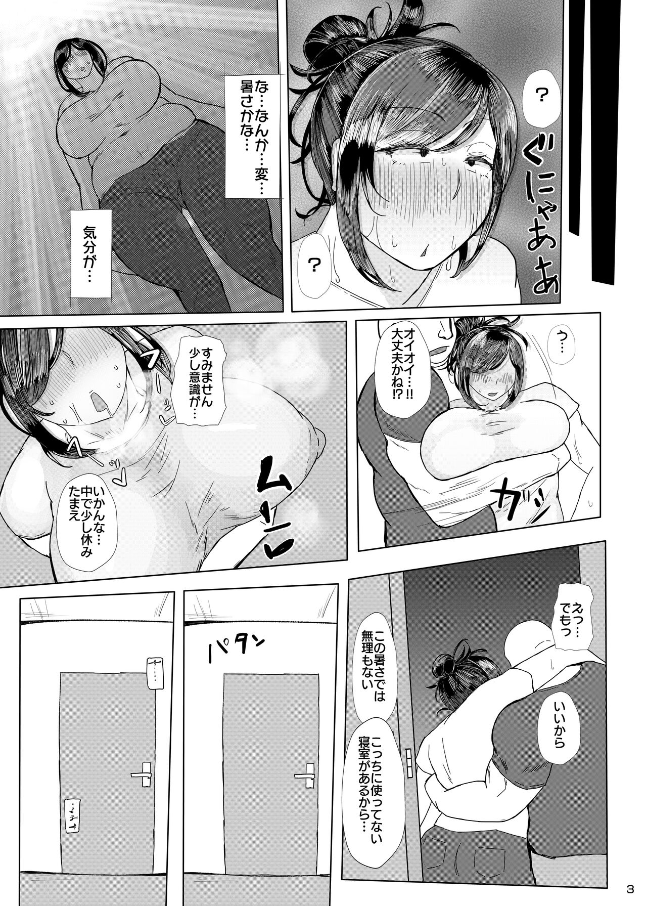 Ketsuge Zuma 30-dai no Deka Cli Kaihatsu Anal Jelly Haisetsu Bon page 4 full
