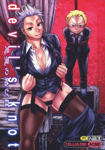(C92) [CELLULOID-ACME (Chiba Toshirou)] devil's knot (Dorohedoro) [Decensored] cover