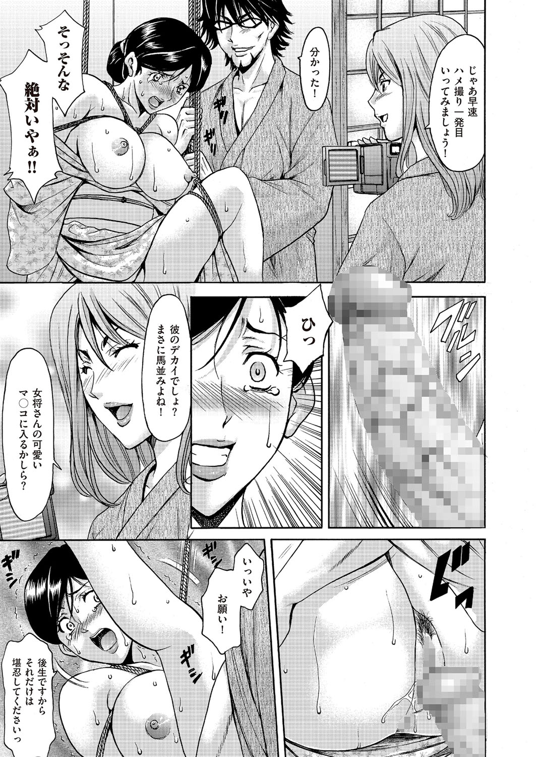Kouin okasareta huuhu no kizuna Ch.1-3 page 10 full