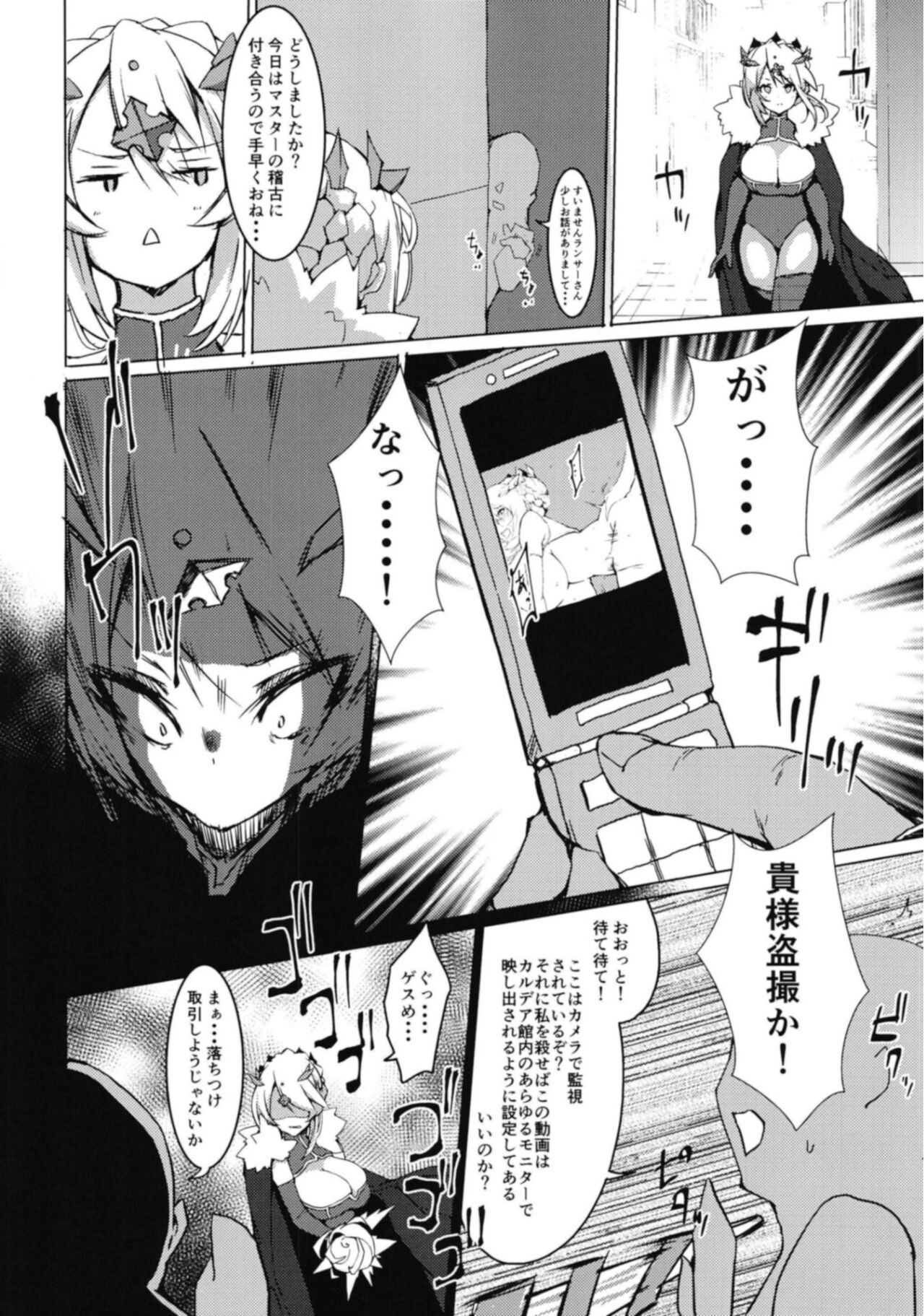 Boku no Daisuki na Chichiue-sama page 11 full