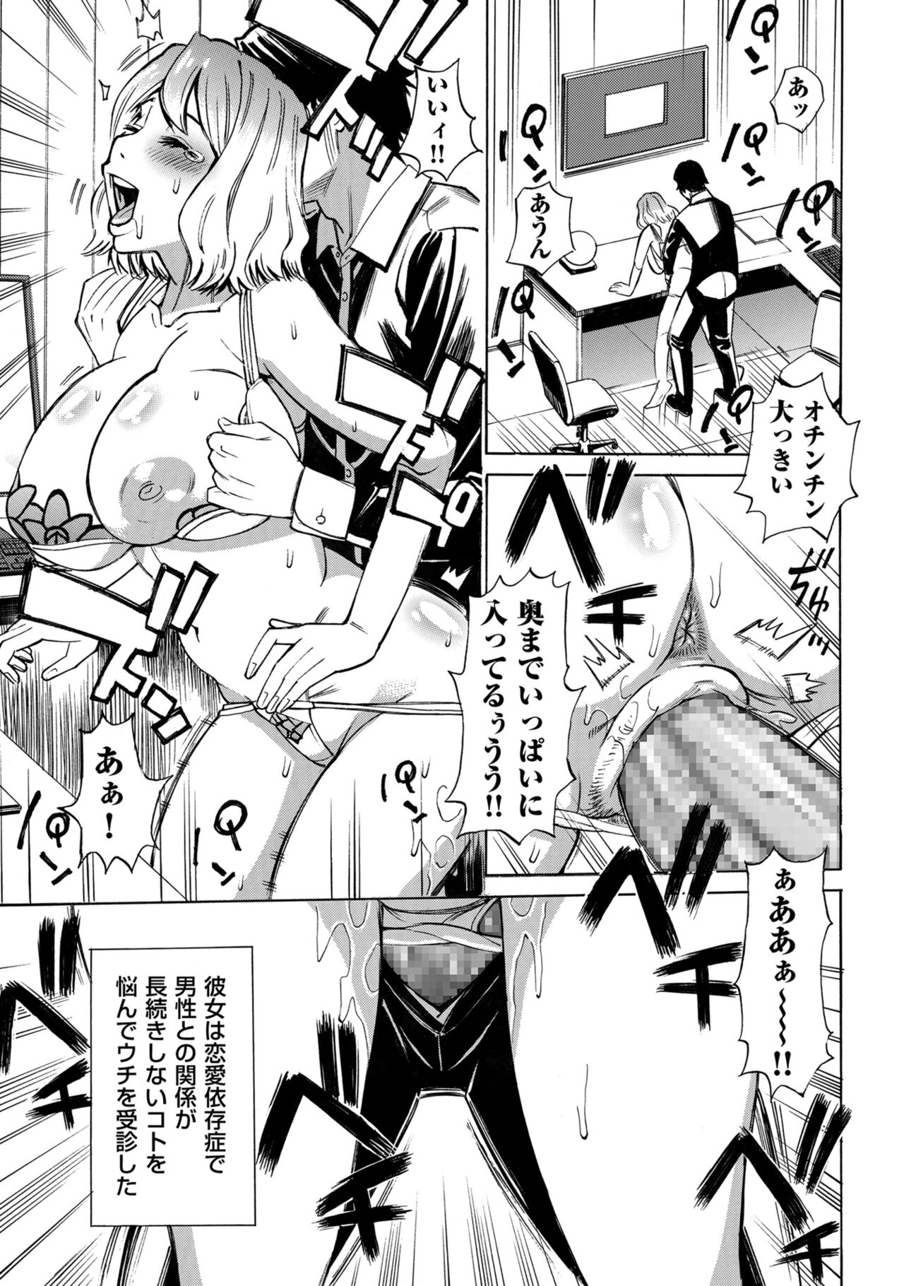 Hitozuma Hypnotherapy 4-9 page 3 full