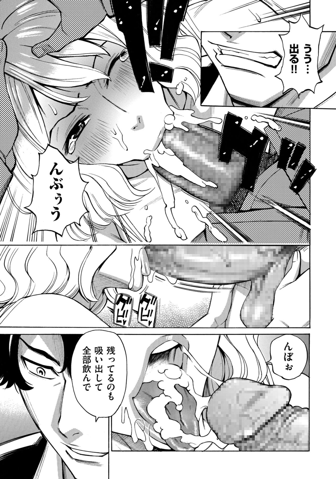 Hitozuma Hypnotherapy 4-9 page 9 full