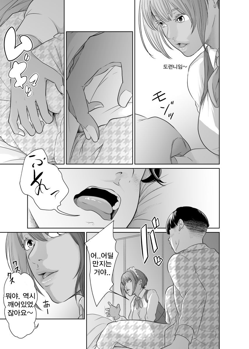 Kaitou X to Shisanka no Musuko page 11 full