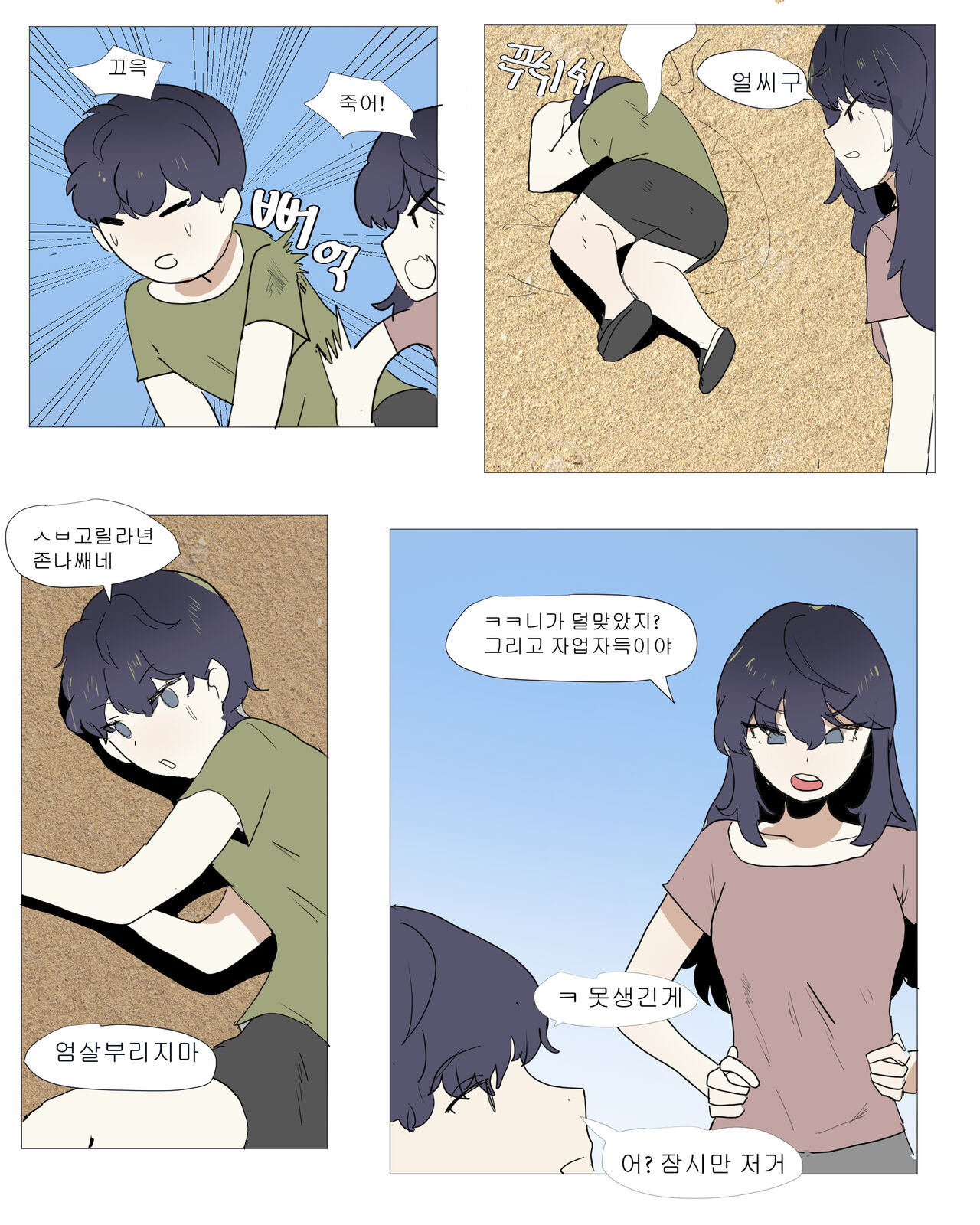 여동생이랑 근친하는 만화 5 page 3 full