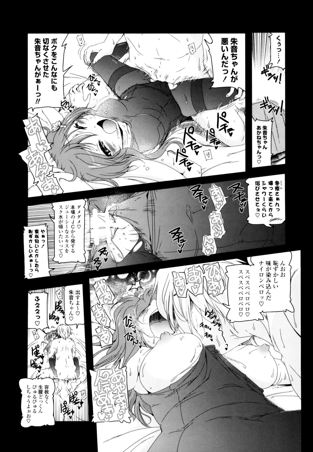 NAMA NAKA 100%! page 7 full