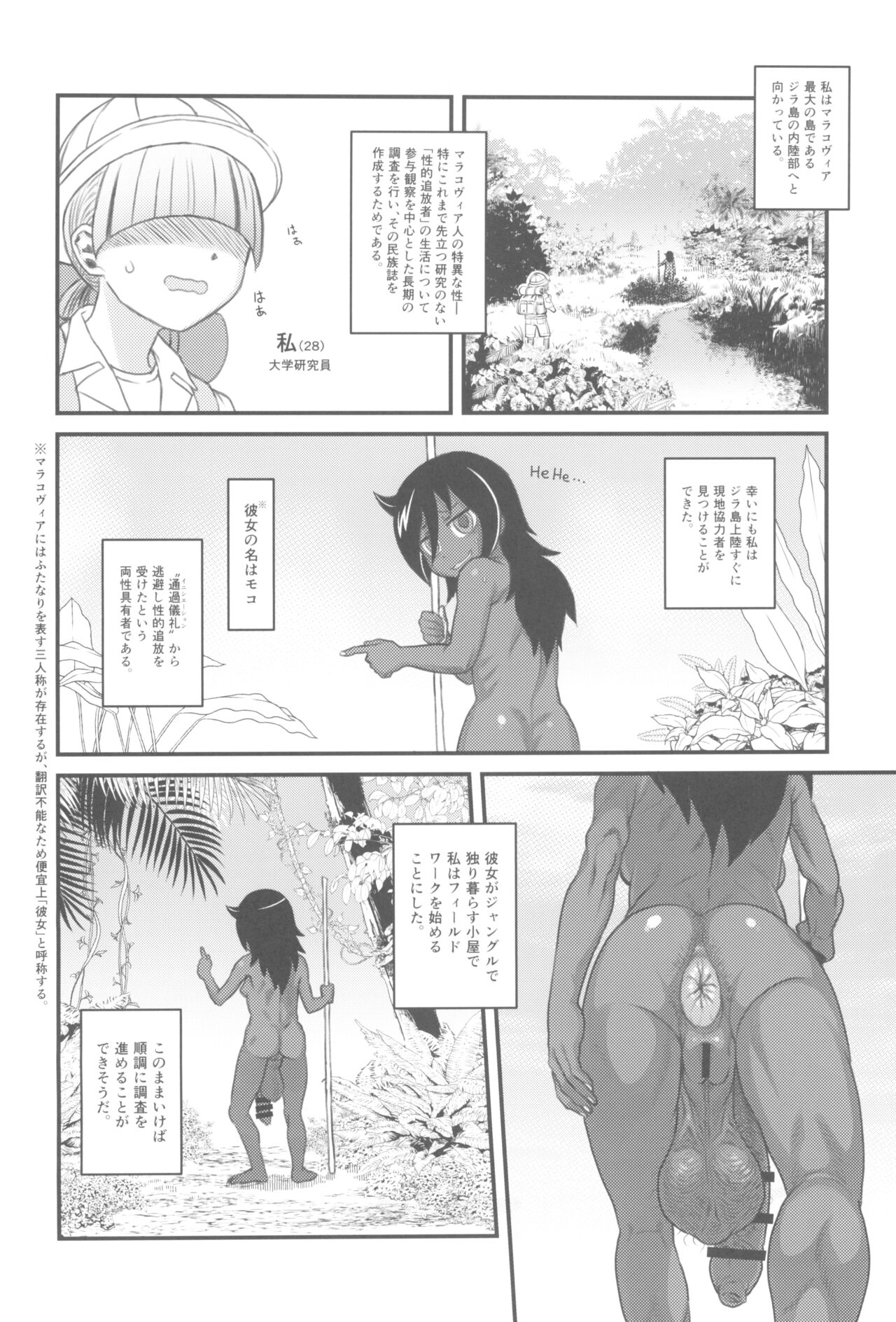 Dankon no esunogurafi ─ marakovuia no sei to haisetsu ─ page 4 full