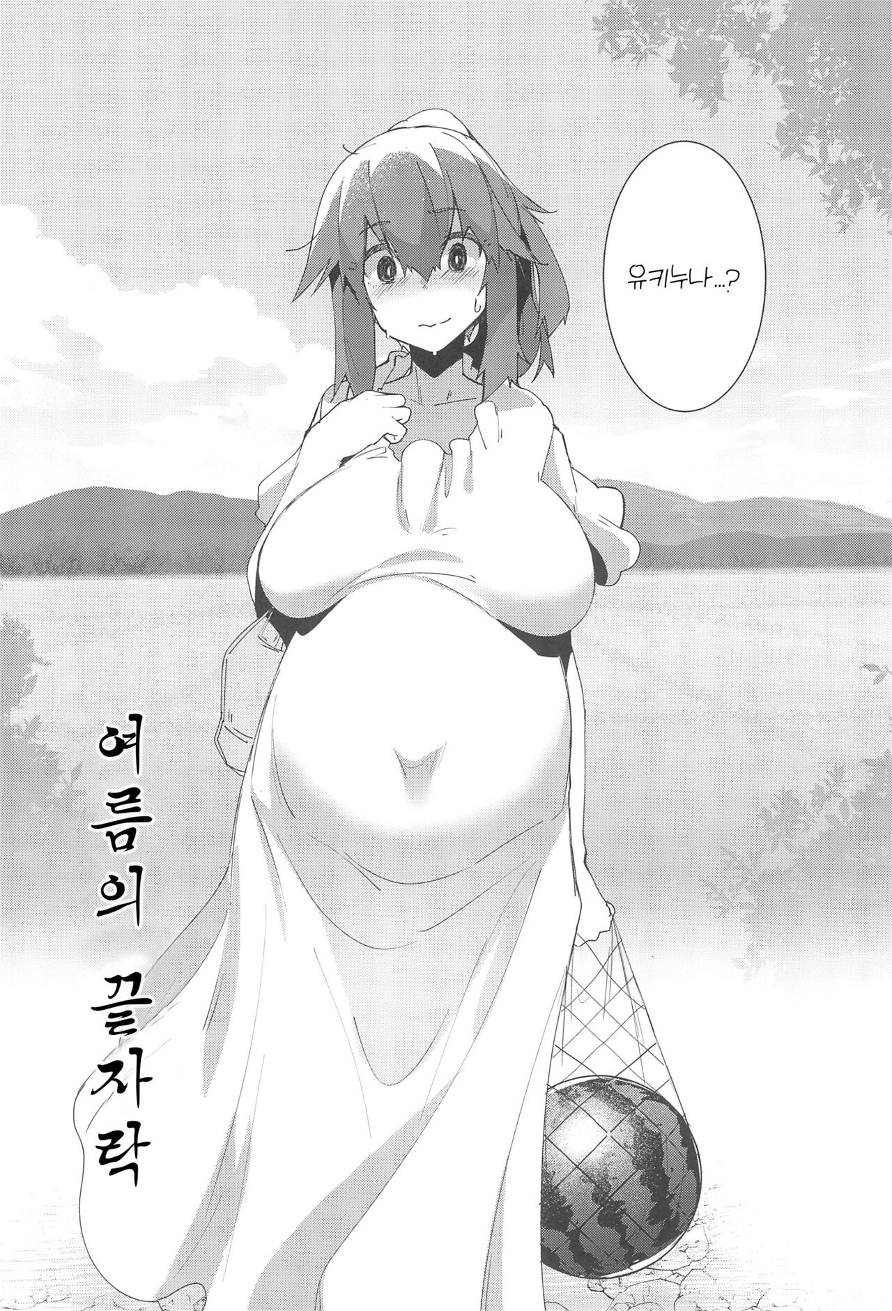 Natsu no Owari | 여름의 끝자락 page 5 full