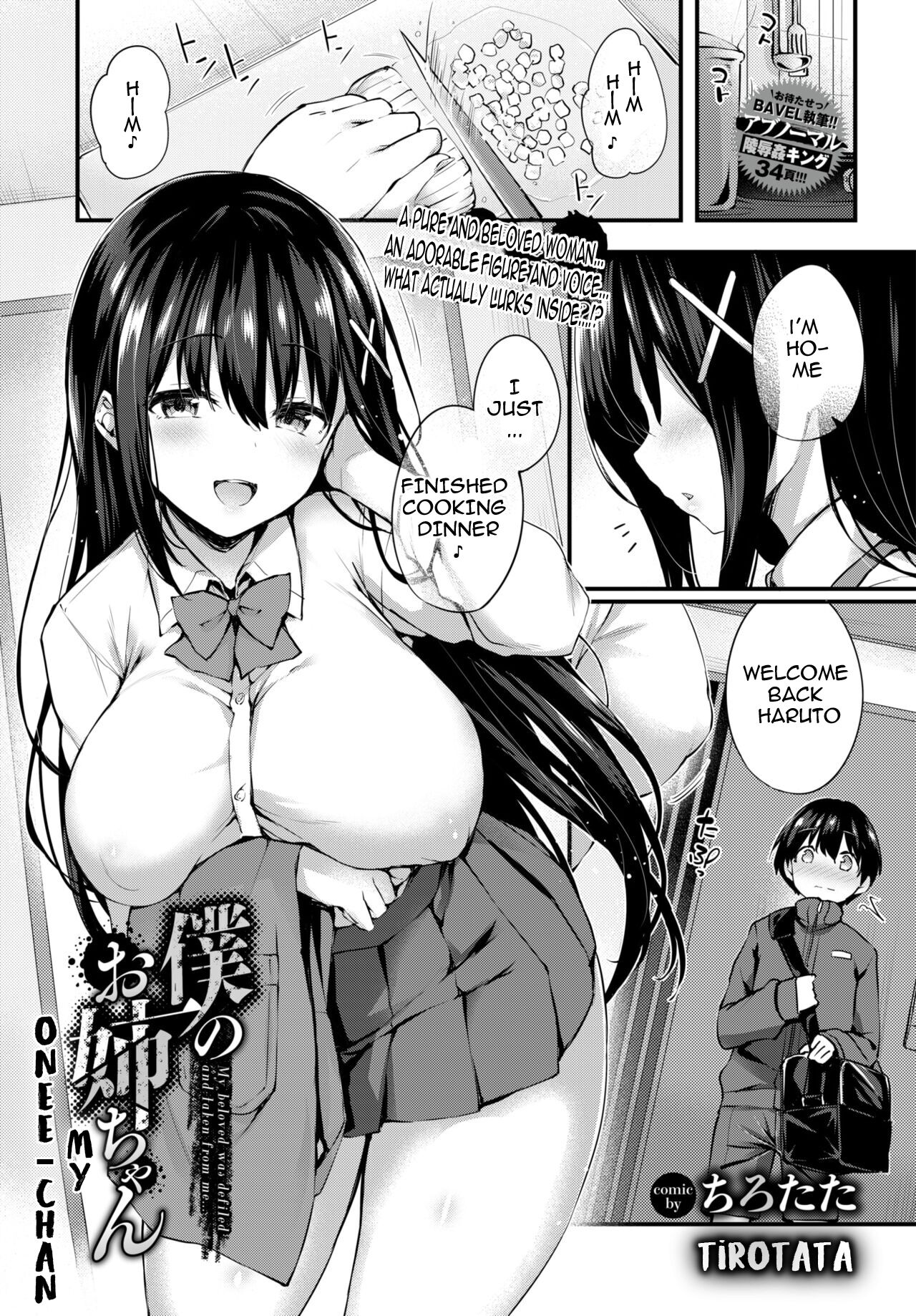 BOKU NO ONEE-CHAN | My sweet sister page 1 full
