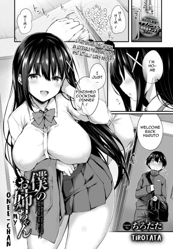 [Tirotata] BOKU NO ONEE-CHAN | My sweet sister (COMIC BAVEL 2023-12) [English] [what222] [Digital] [Translation Speedrun] cover