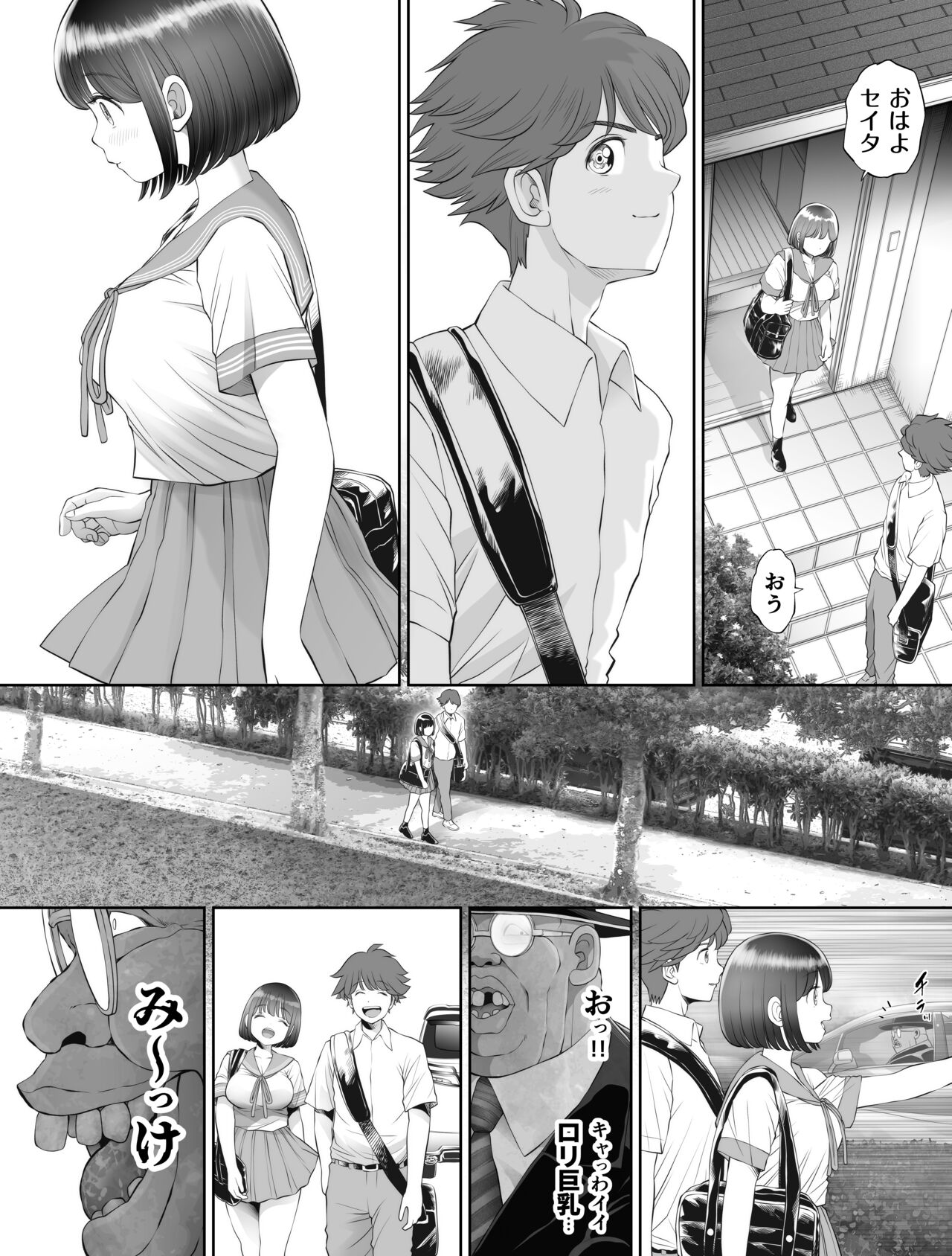 Watashi wa Maiban Guro Chin Katei Kyoushi ni... Tanetsuke Saretemasu. Soushuuhen page 11 full