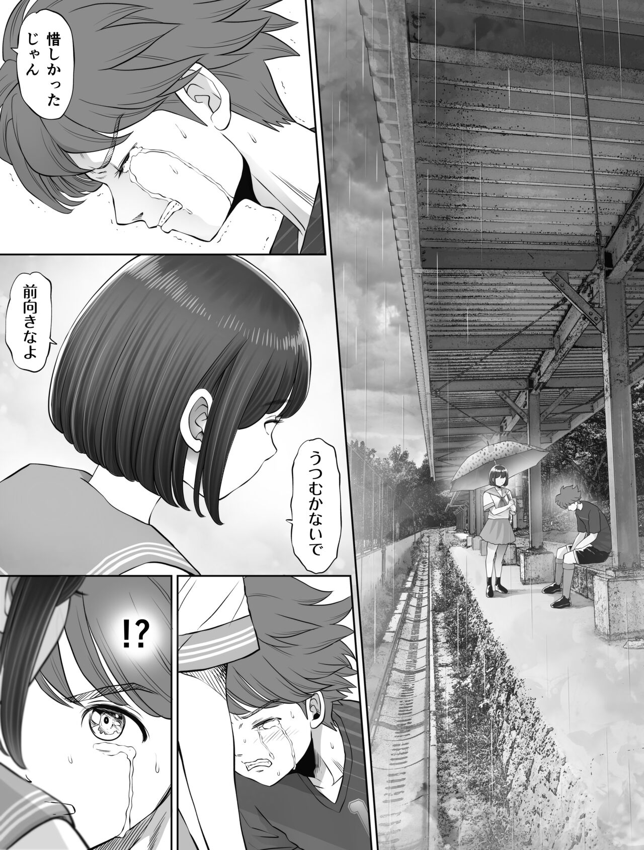 Watashi wa Maiban Guro Chin Katei Kyoushi ni... Tanetsuke Saretemasu. Soushuuhen page 4 full