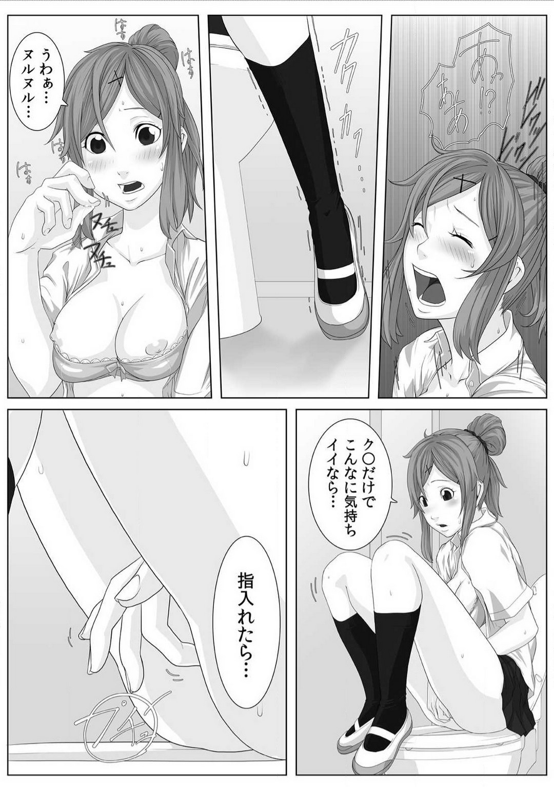 Nikutai Swap! ~Osananajimi no Seichou o Tashikamete mita~ 1-4 page 11 full