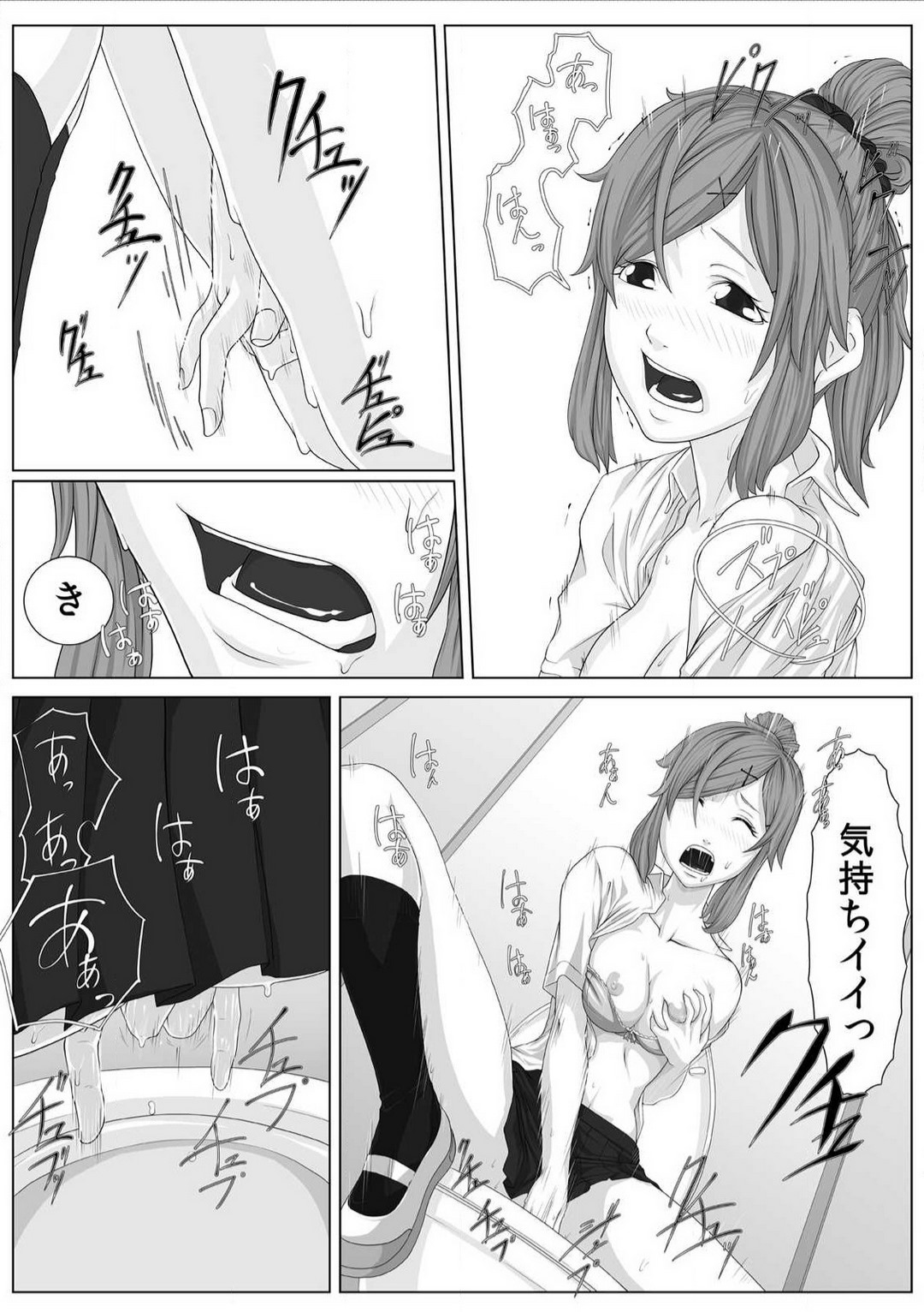 Nikutai Swap! ~Osananajimi no Seichou o Tashikamete mita~ 1-4 page 12 full