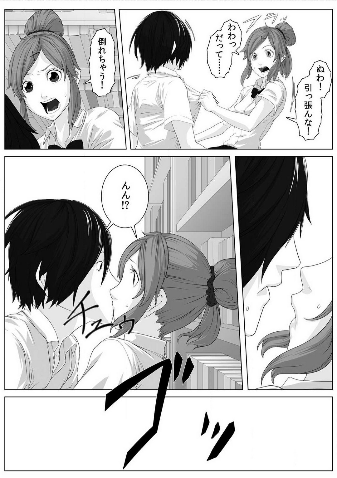 Nikutai Swap! ~Osananajimi no Seichou o Tashikamete mita~ 1-4 page 5 full