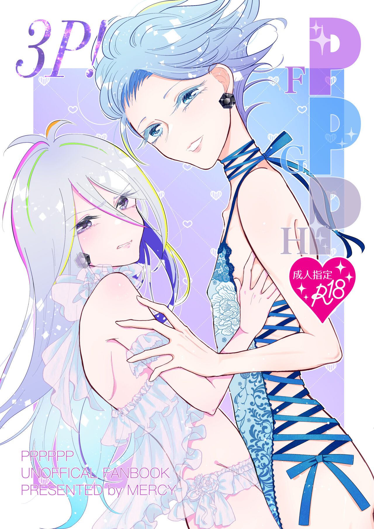3P! page 1 full