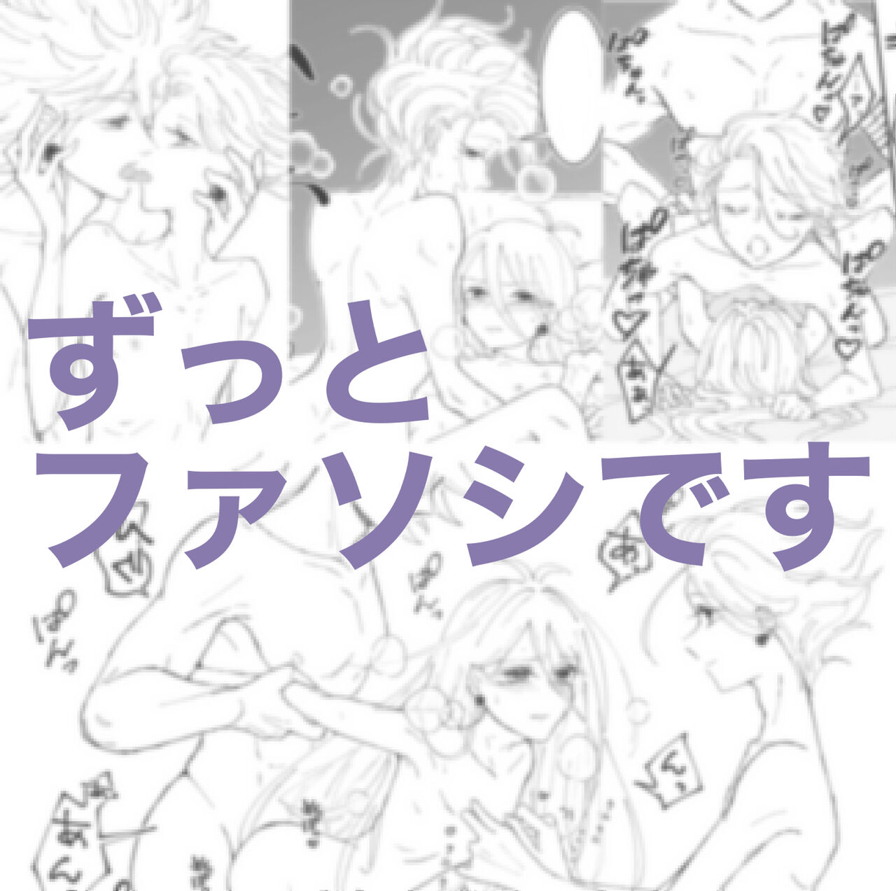 3P! page 5 full