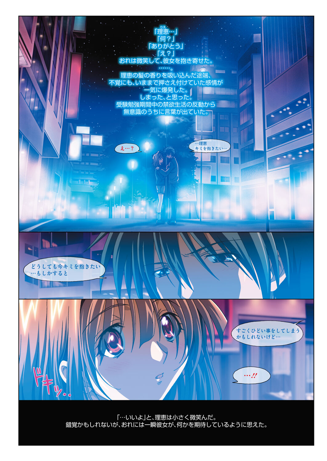 MISSING LOVERS Remain page 6 full