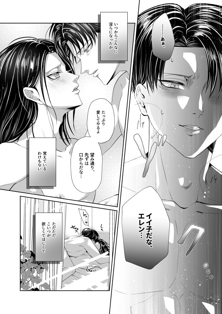 My Sweet Sweet Honey page 11 full