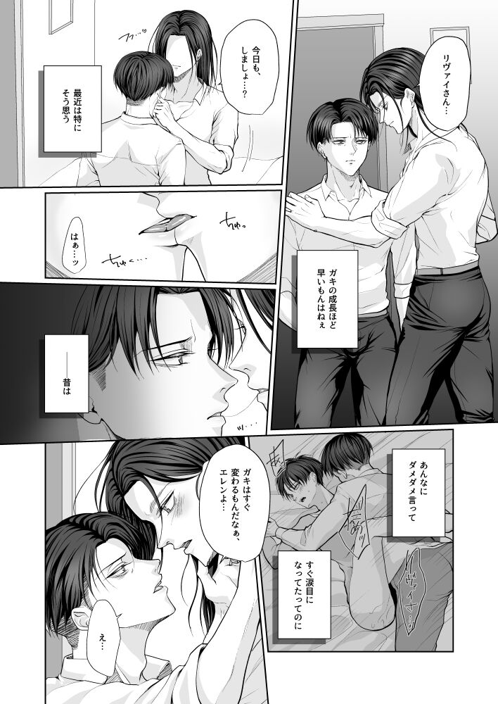 My Sweet Sweet Honey page 4 full
