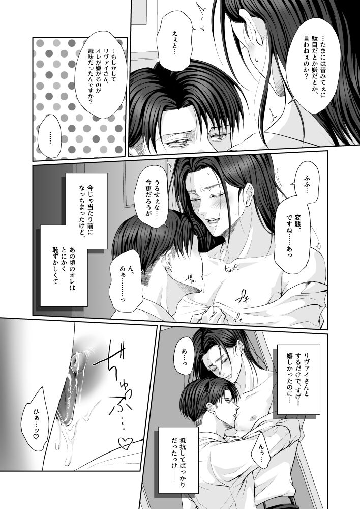 My Sweet Sweet Honey page 5 full